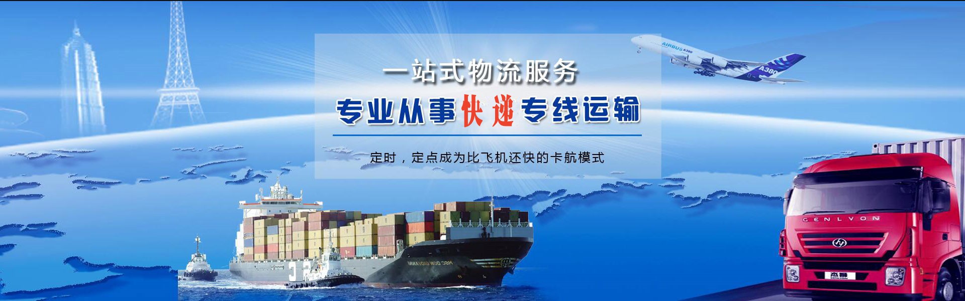 天柱到克罗地亚物流公司-天柱至克罗地亚物流专线-天柱空运到克罗地亚-优时通物流有限公司