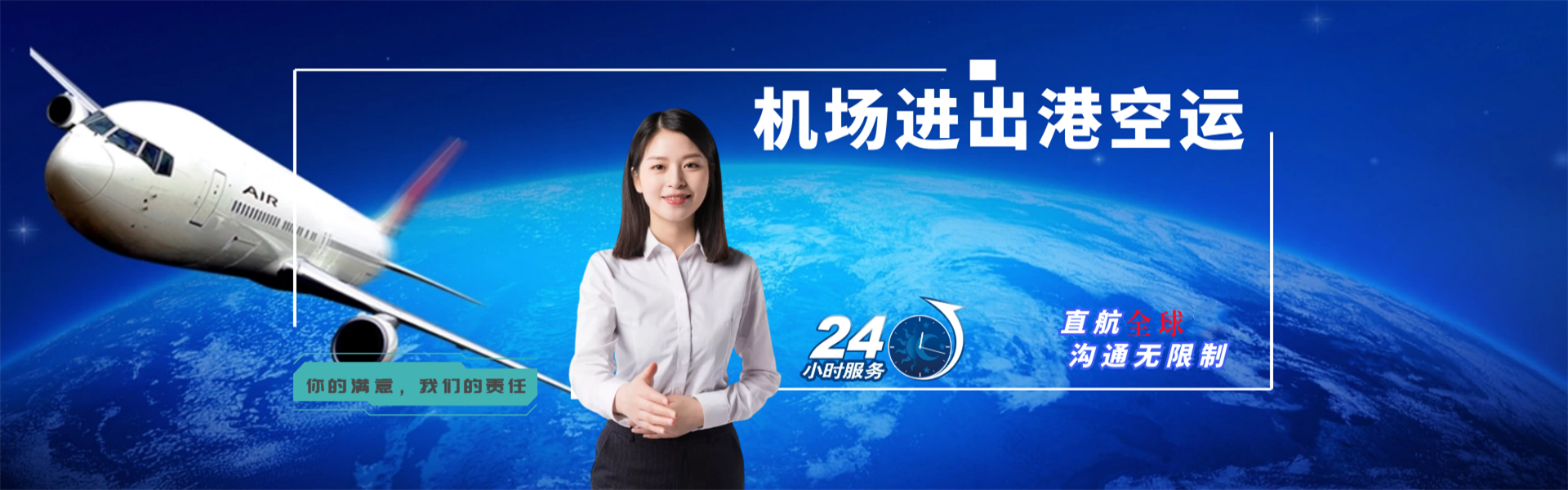天柱到克罗地亚物流公司-天柱至克罗地亚物流专线-天柱空运到克罗地亚-优时通物流有限公司